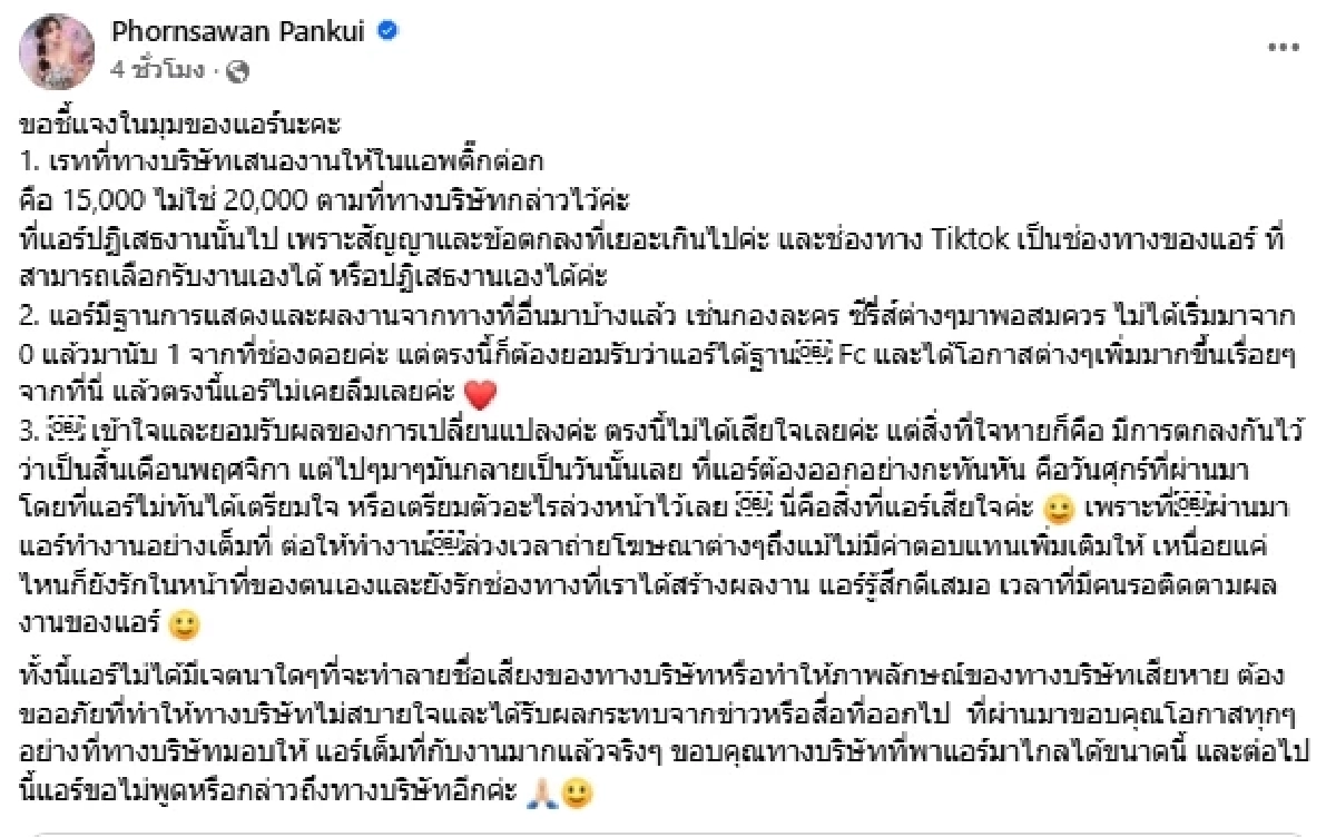 2 สาวเคลื่อนไหว เปิดใจคนละมุม หลังดอยแม่สลอง แจงปมร้อนปลดนักแสดง