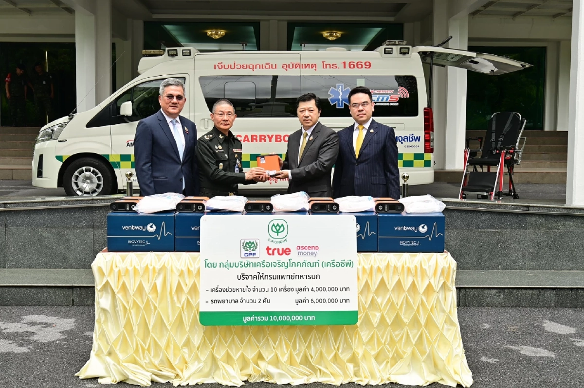 CP มอบเครื่องช่วยหายใจ-รถพยาบาลอัจฉริยะ มูลค่า10ล้าน เสริมศักยภาพการแพทย์ชายแดน
