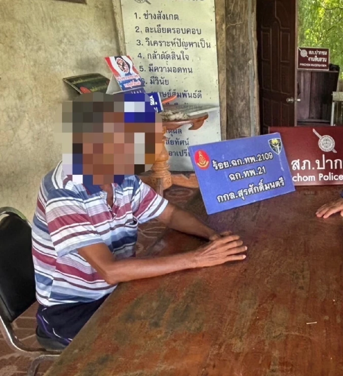 ทหารพราน 2109 เดินหน้าคุมเข้มชายแดน จับกุมผู้ต้องยึดยา 116 เม็ด