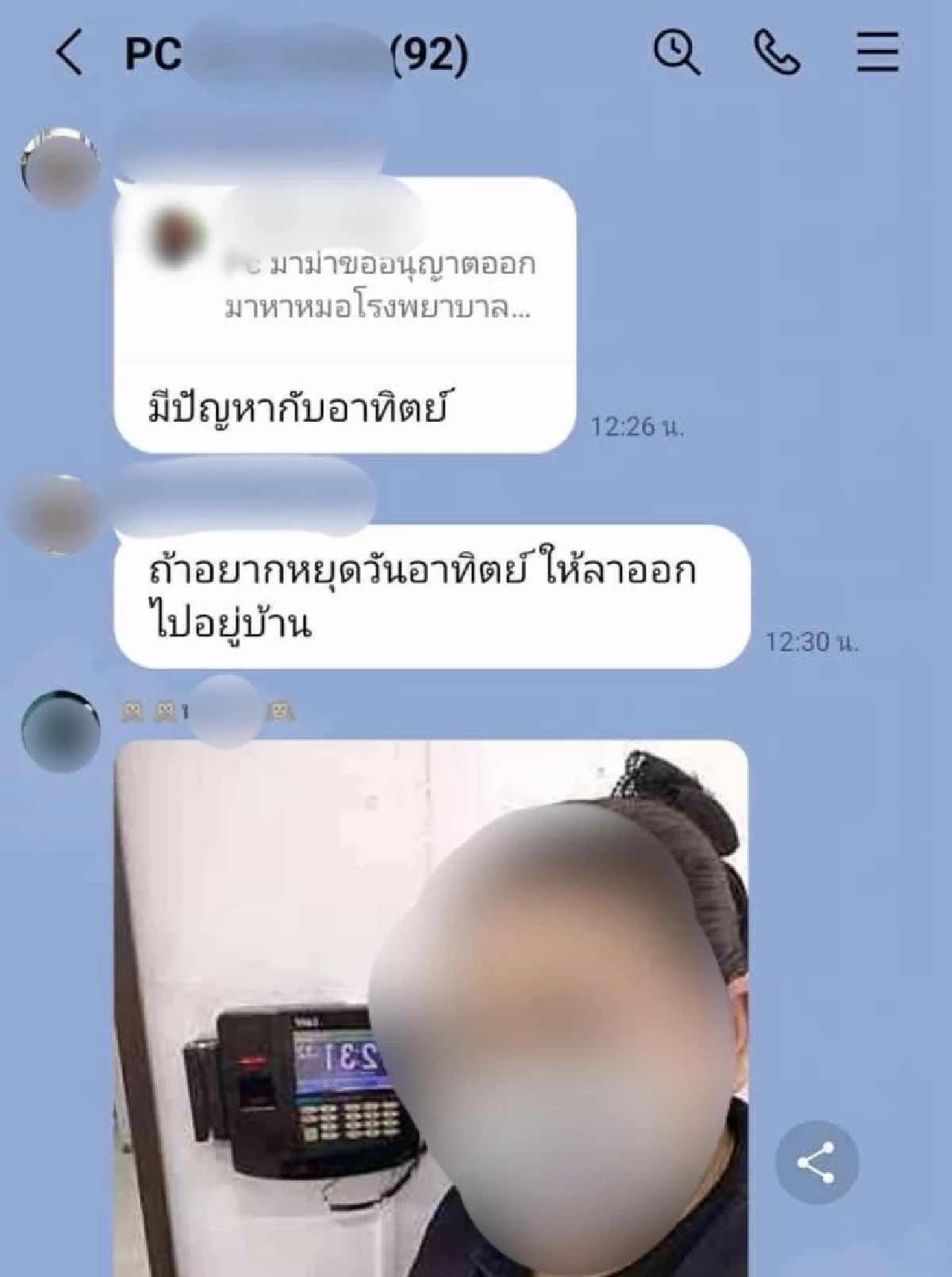 พนักงานปวดหัวรุนแรง ขอลาป่วยไปหาหมอ เจอหัวหน้าตอบกลับหน้าชา