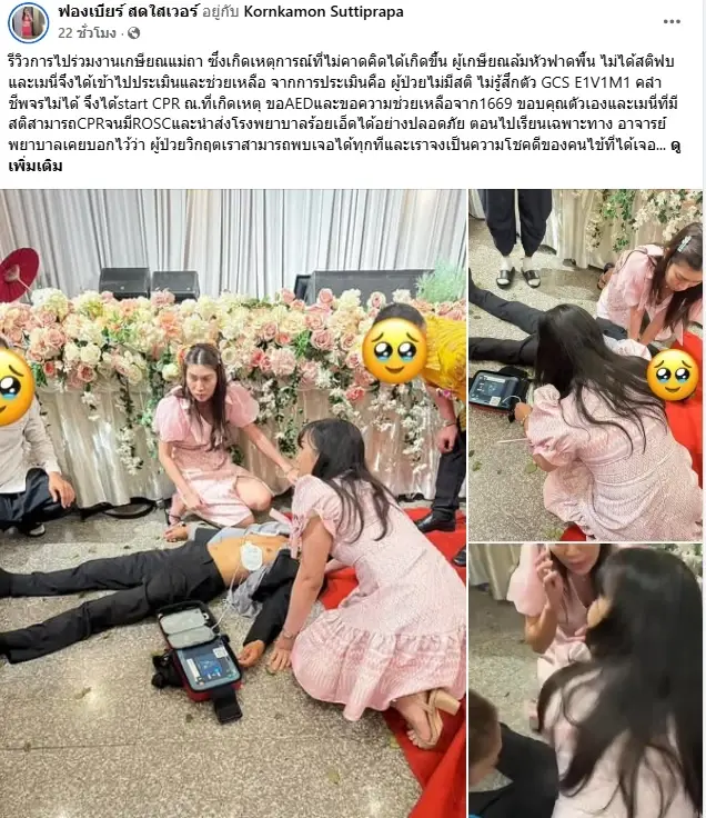 คณะพยาบาลราชภัฏร้อยเอ็ด ยกย่องศิษย์เก่า ช่วยชีวิตคนในงานเกษียณ