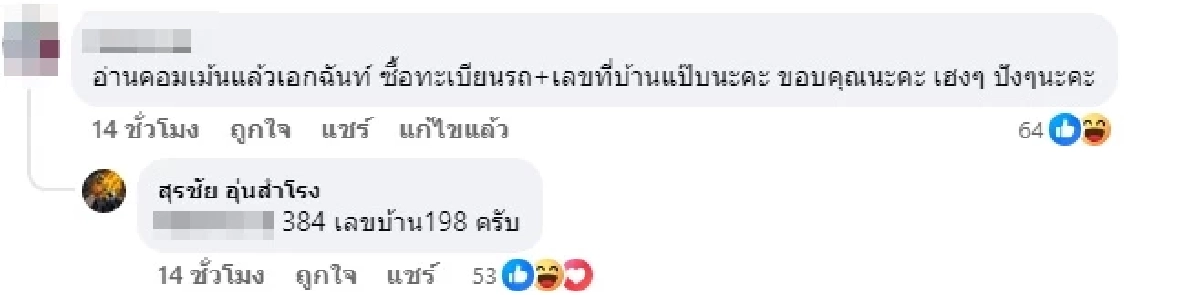 แห่ส่องทะเบียนรถ เลขที่บ้าน ลูกงูเขียว 9 ตัว หล่นจากต้นไม้ ตกใส่รถ