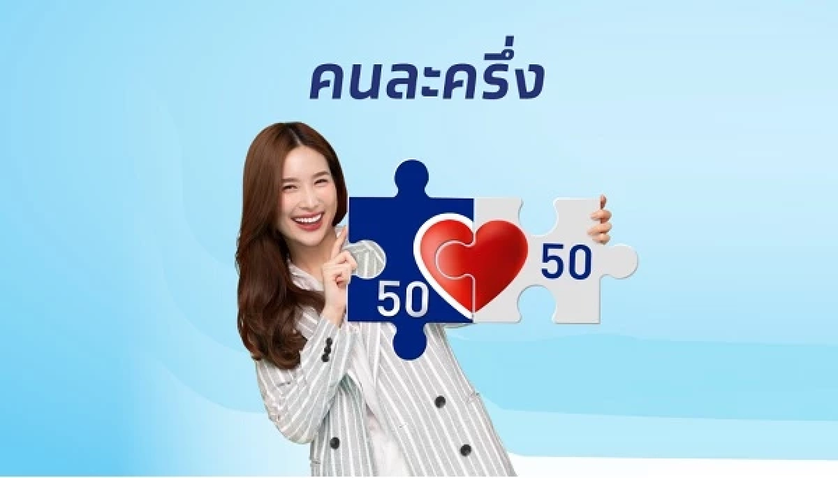 เปิดวันคาดใช้สิทธิ์ โครงการคนละครึ่ง 2568 เริ่มเดือนตุลาคม