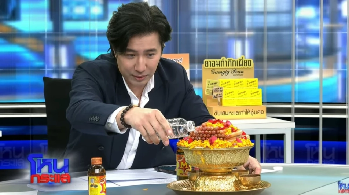 เผยสาเหตุแท้จริง เอ จักรพรรดิ พูดตรงๆ น้ำพิธีล้างดวงกลายเป็นสีดำ