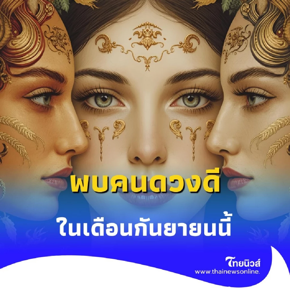 เปิดดวงคน 7 วันเกิด การเงิน การงาน เดือนกันยายน มาแรงมาก