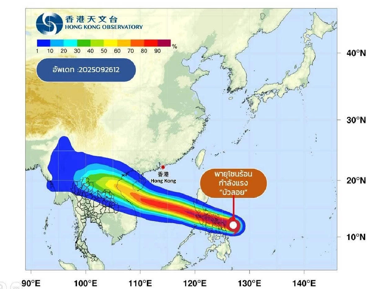 อุตุฯประกาศ ฉบับ 2 อัพเดทเส้นทาง &quot;พายุโซนร้อนบัวลอย&quot; ไทยเตือนฝนหนักหลายพื้นที่