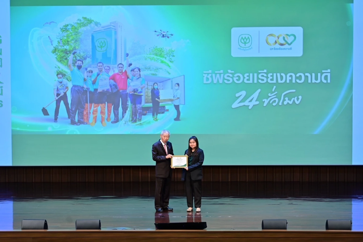 ซีพี มอบรางวัล "ซีพีร้อยเรียงความดี24 ชม."แด่พนักงานต้นแบบผู้กล้า5 เรื่องราว