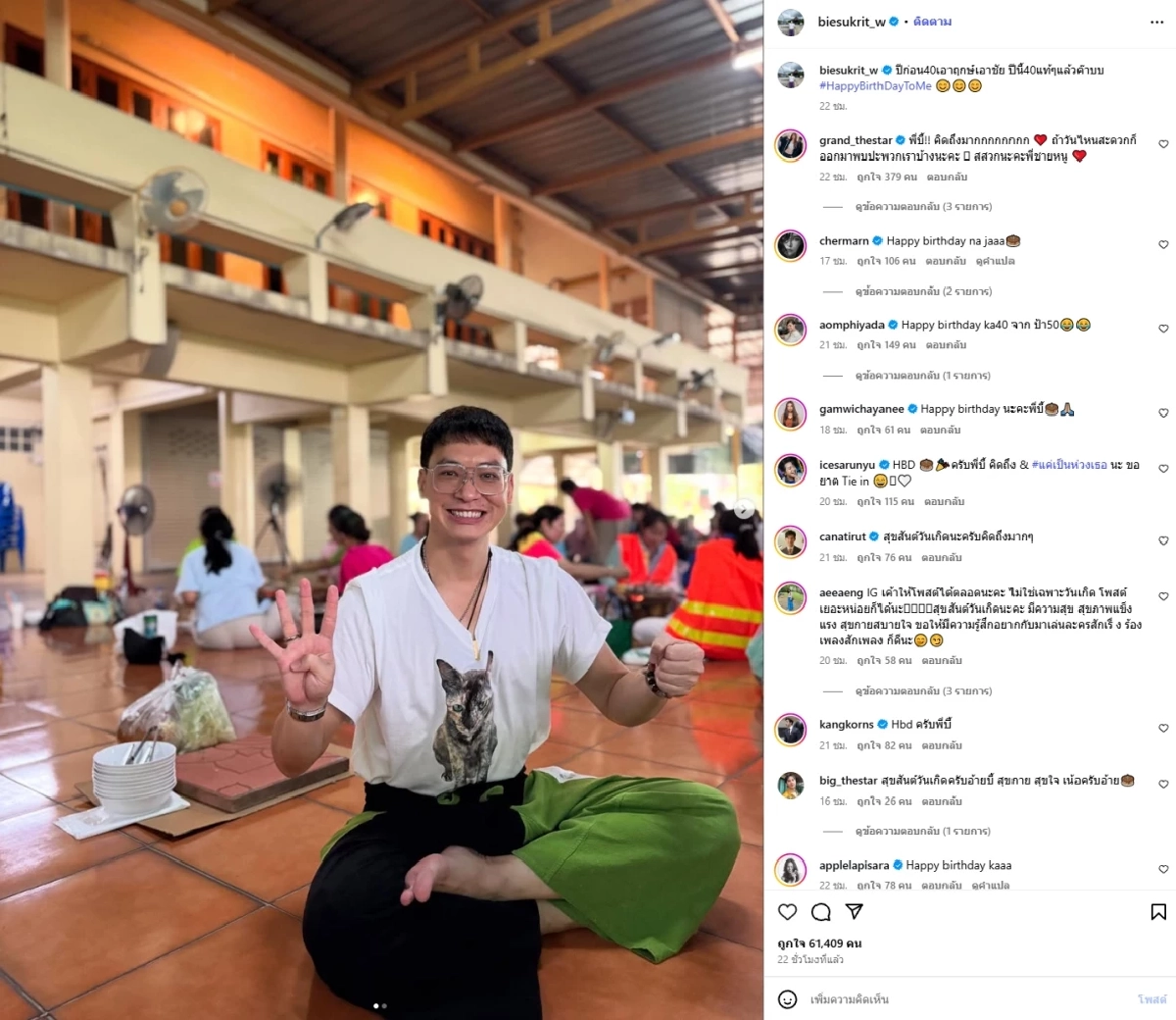 “บี้ สุกฤษฏิ์” คัมแบ็คไอจี! โพสต์แรกในรอบปี วันเกิดอายุครบ 40 ปี