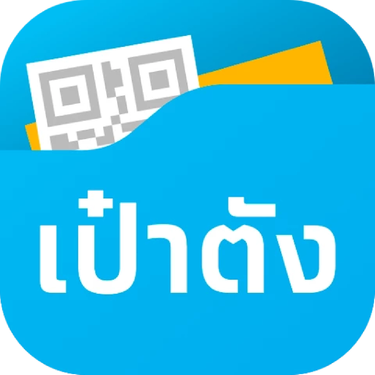 คนละครึ่งพลัส ช่องทางลงทะเบียนรับสิทธิ แต่ละกลุ่มได้วงเงินคนละกี่บาท
