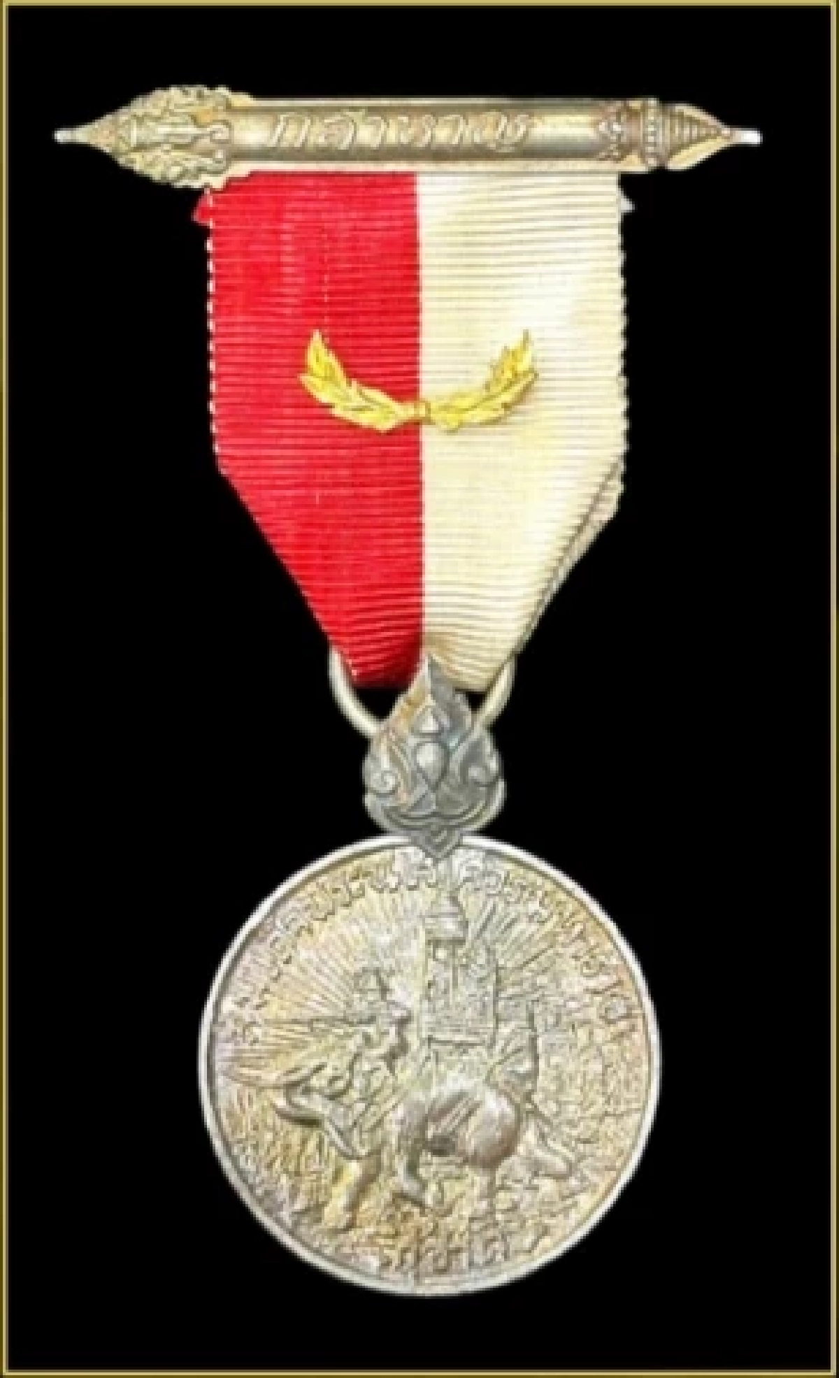 ทำความรู้จัก เหรียญกล้าหาญ เป็นเหรียญเพื่อพระราชทานแก่บุคคล