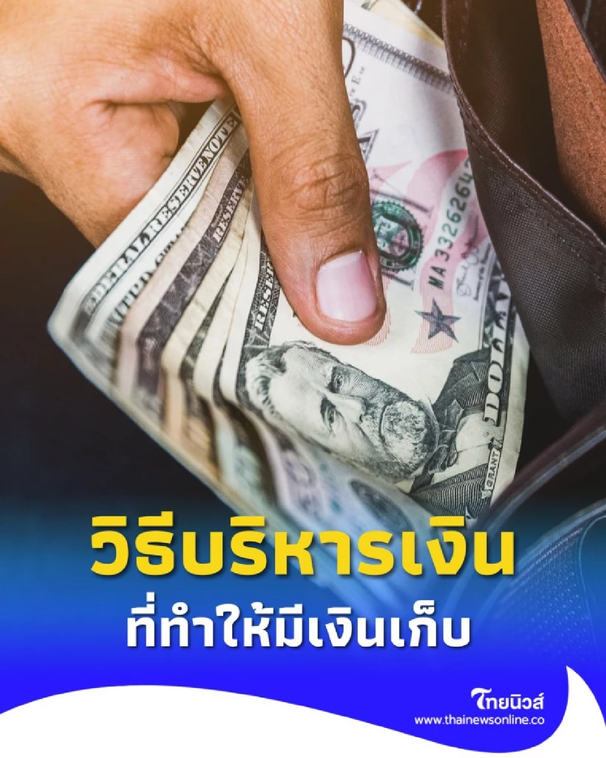 รู้จัก การเงินแบบ 6 Jars วิธีจัดการเงินสุดฮิตที่ทำให้มีเงินเก็บ