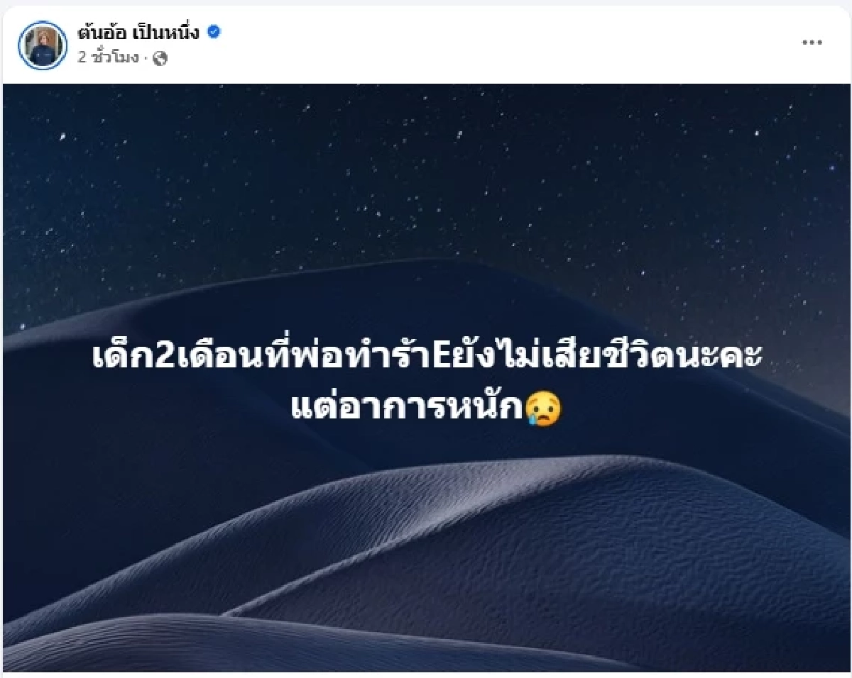 น่าห่วงมาก อาการล่าสุดหนูน้อย 2 เดือน ถูกพ่อโหดทำร้ายประชดเมีย
