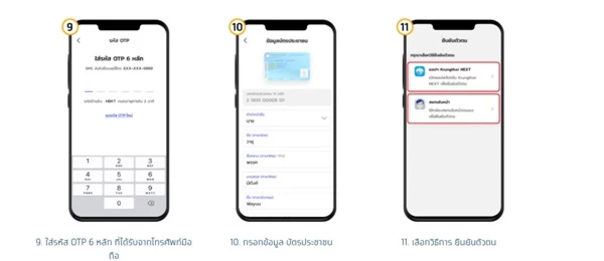 คนละครึ่ง 2568 เปิดวิธีลงทะเบียน ยืนยันตัวตน แอปฯเป๋าตัง