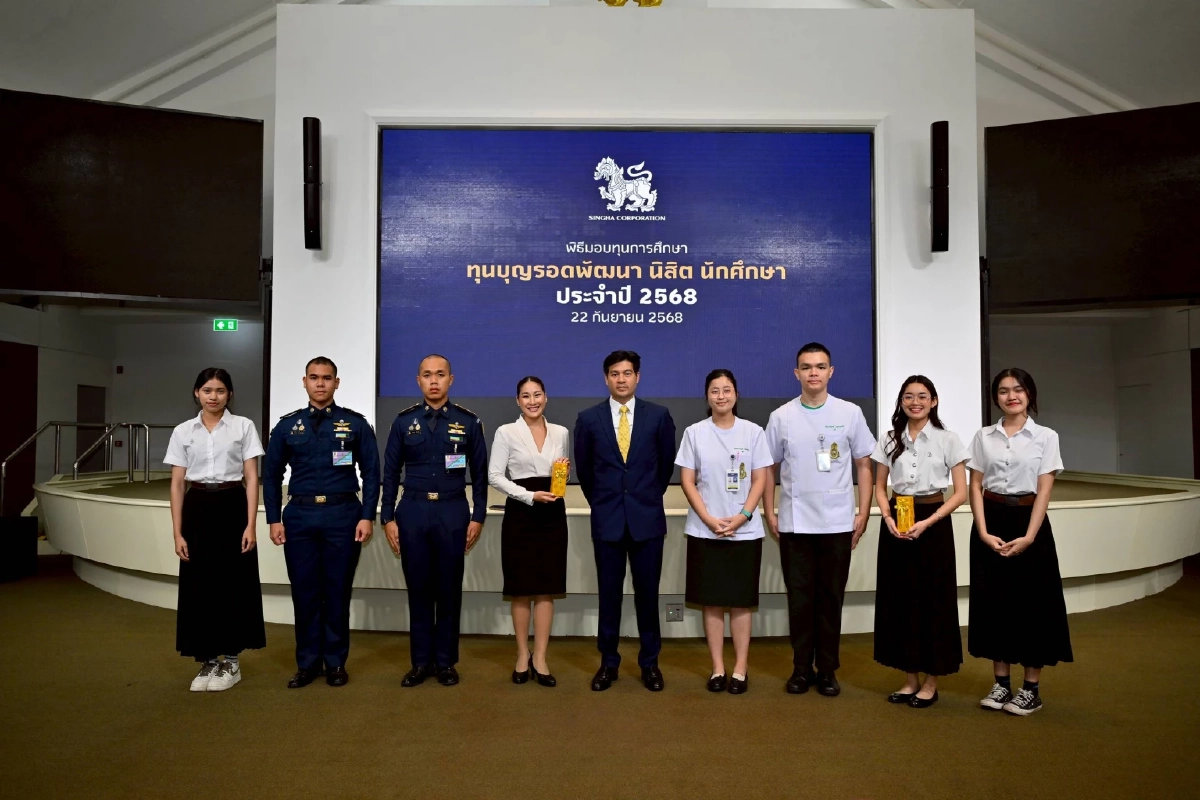 \"บ.บุญรอดบริวเวอรี่ฯ\" เดินหน้าสร้างโอกาสทางการศึกษา ปีที่ 44 สร้างเยาวชนคุณภาพ
