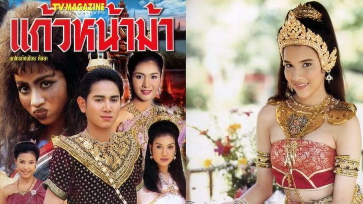 ยังสวยไม่สร่าง! 5 นางเอกดังแห่งยุคละครจักรๆวงศ์ๆ ที่แฟนๆคิดถึง