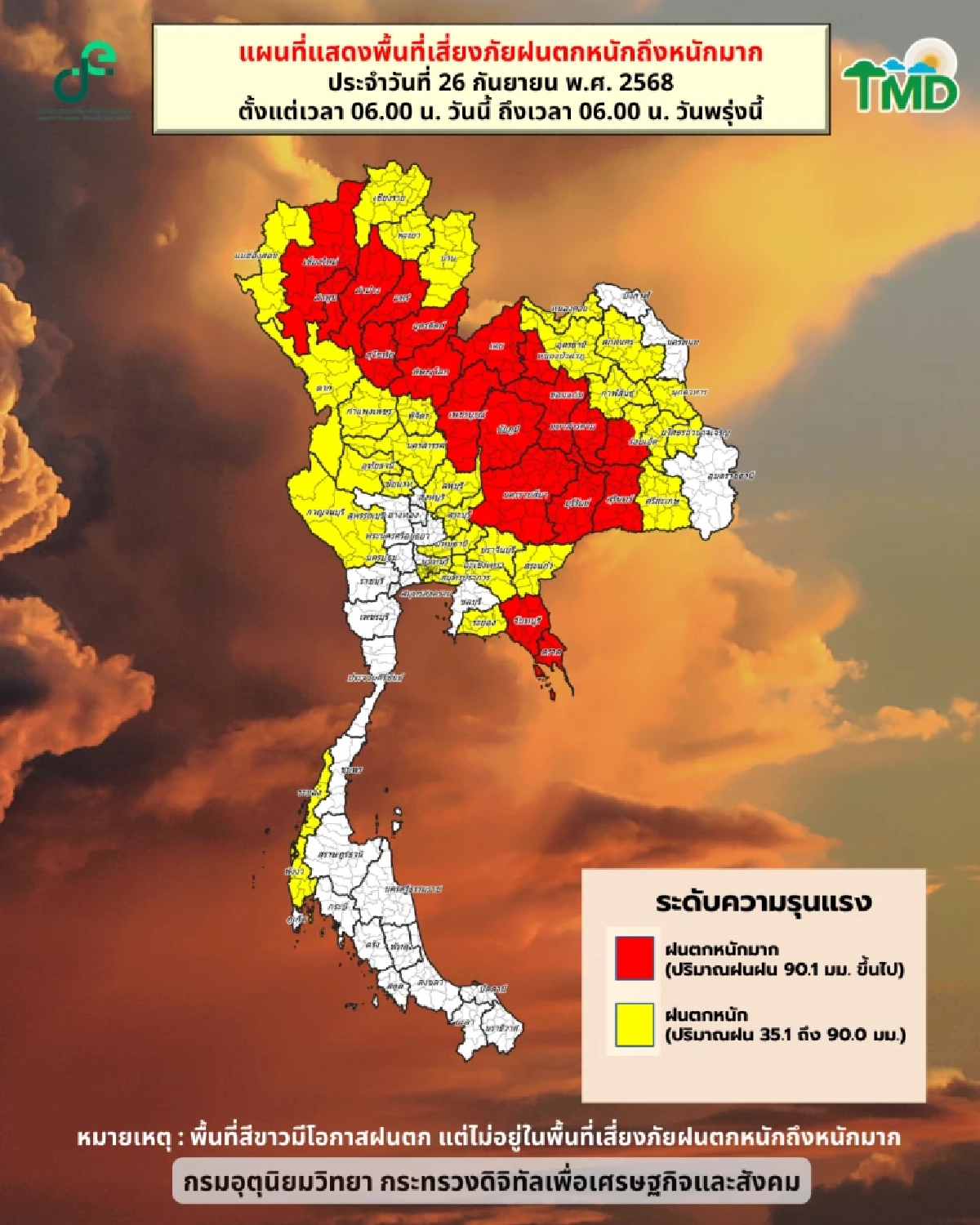 เตือนภัย พื้นที่สีแดง 19 จ. ฝนถล่มหนัก จับตาน้ำหลากดินถล่ม