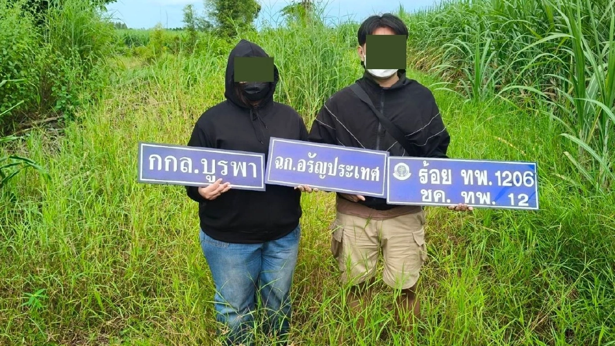 4 วัยรุ่นไทยหวังรวยทางลัด! ลักลอบเข้ากัมพูชาทำงานเว็บพนัน