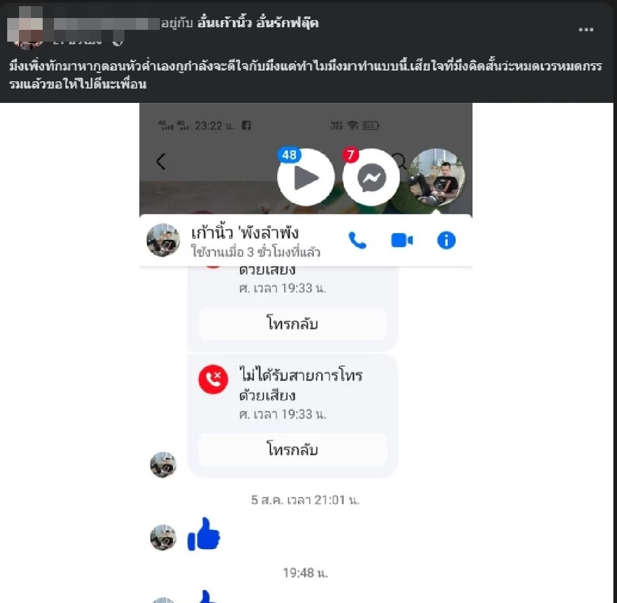 เพื่อนอาลัย \"อั๋น เก้านิ้ว\" อดีตนักเลงกลับใจ เศร้ารู้สาเหตุดับ