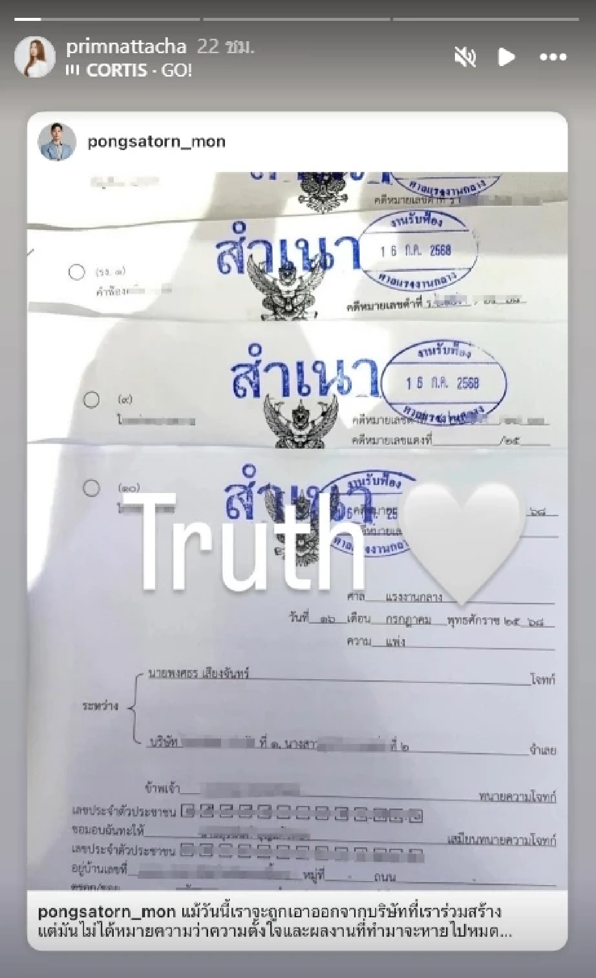ร้อนฉ่า หุ้นส่วนออม สุชาร์ โชว์คำฟ้อง ลั่นความจริงเป็นสิ่งไม่ตาย