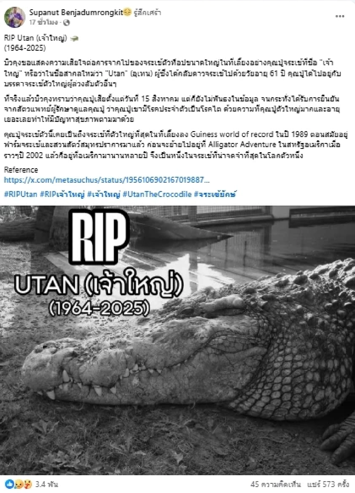 เศร้า \"เจ้าใหญ่\" King of Crocs กลับดาวจระเข้แล้ว ในวัย 61 ปี