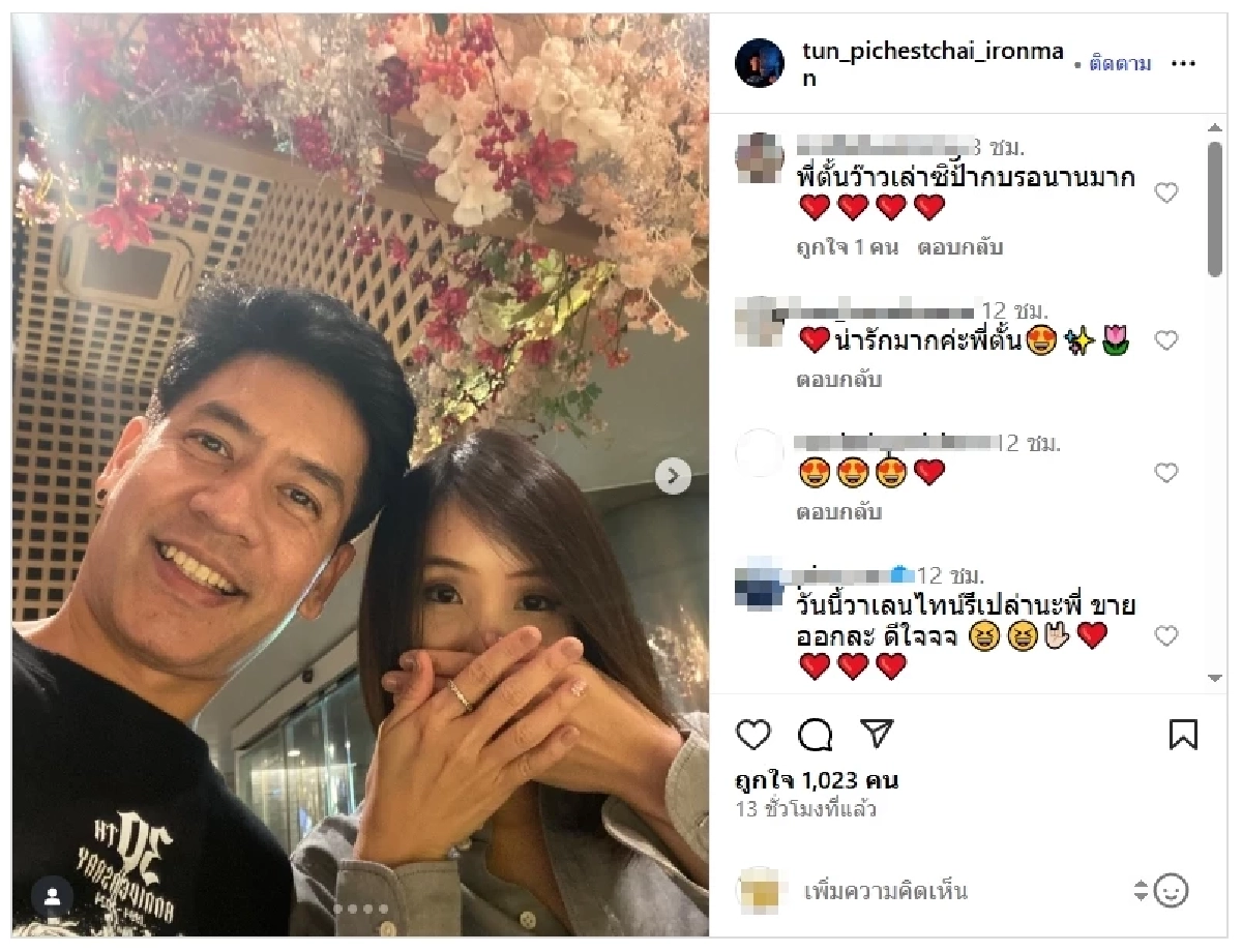 ฮือฮา ตั้น พิเชษฐ์ไชย โพสต์ภาพคู่สาวปริศนา คอมเมนต์สนั่น