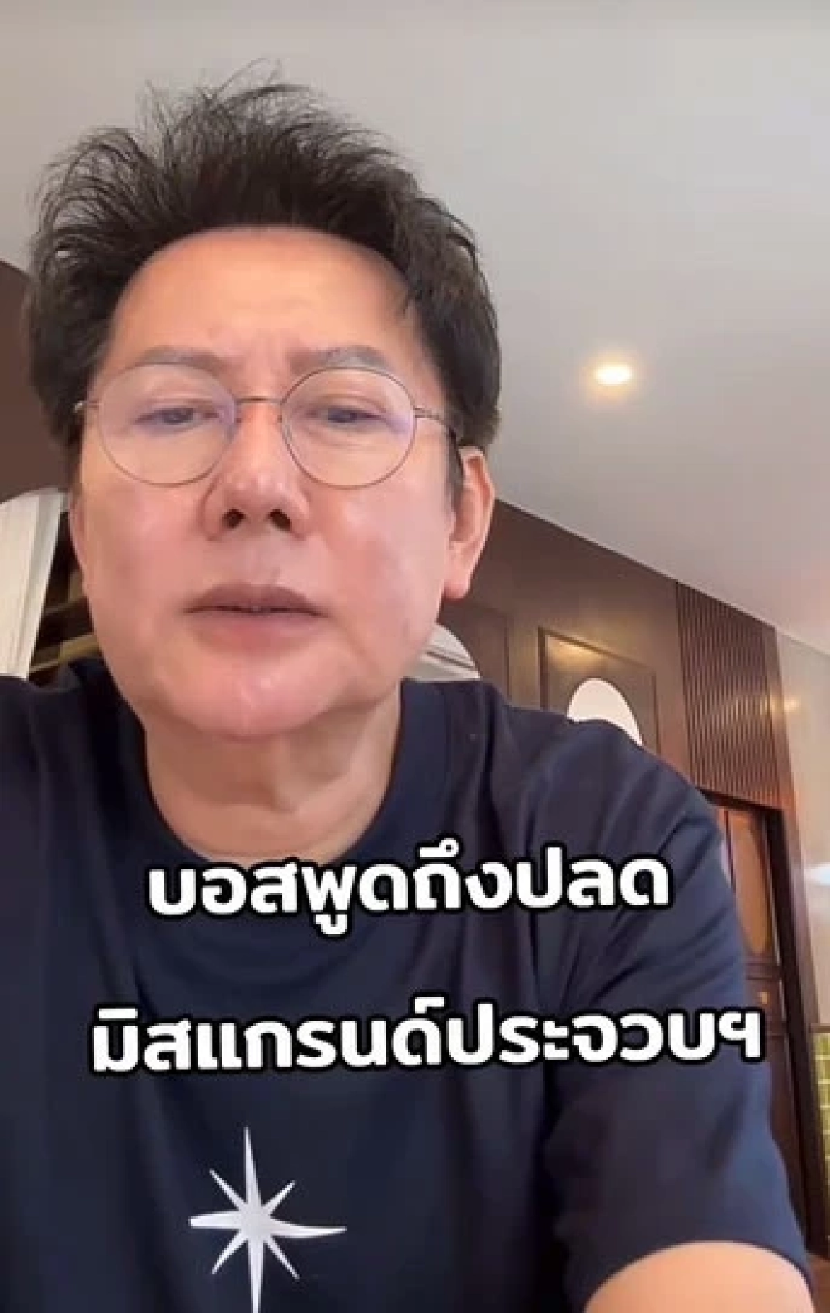 อาชีพเก่า \"เบบี๋ สุพรรณี\" ก่อนโดนปลด ผ่านมาเยอะมากจนคาดไม่ถึง
