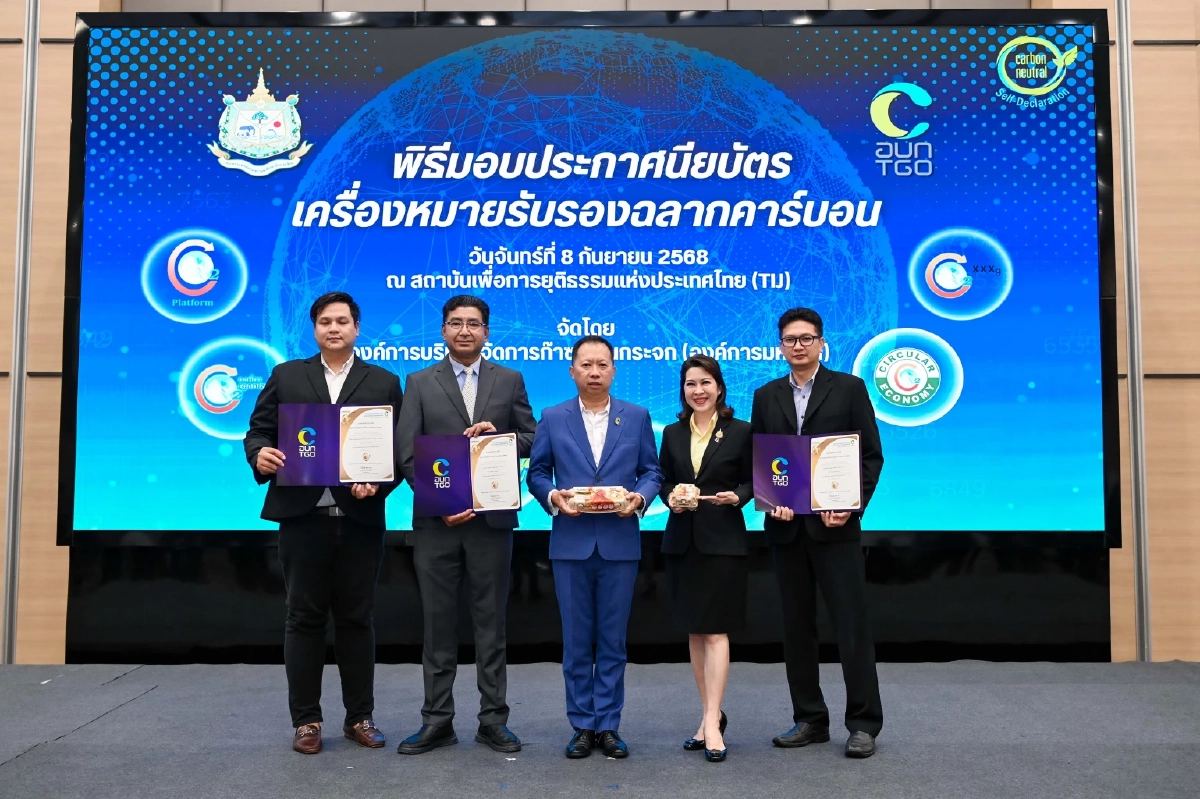 ผลิตภัณฑ์กลุ่มไข่ไก่สด ไข่แปรรูป อาหารพร้อมทานของ CPF รับฉลากคาร์บอน -ลดโลกร้อน