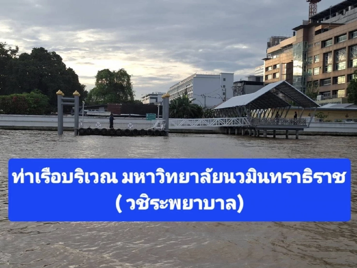 กองทัพเรือจัดเรือด่วน รับ-ส่งประชาชน หลังถนนยุบหน้า รพ.วชิระ