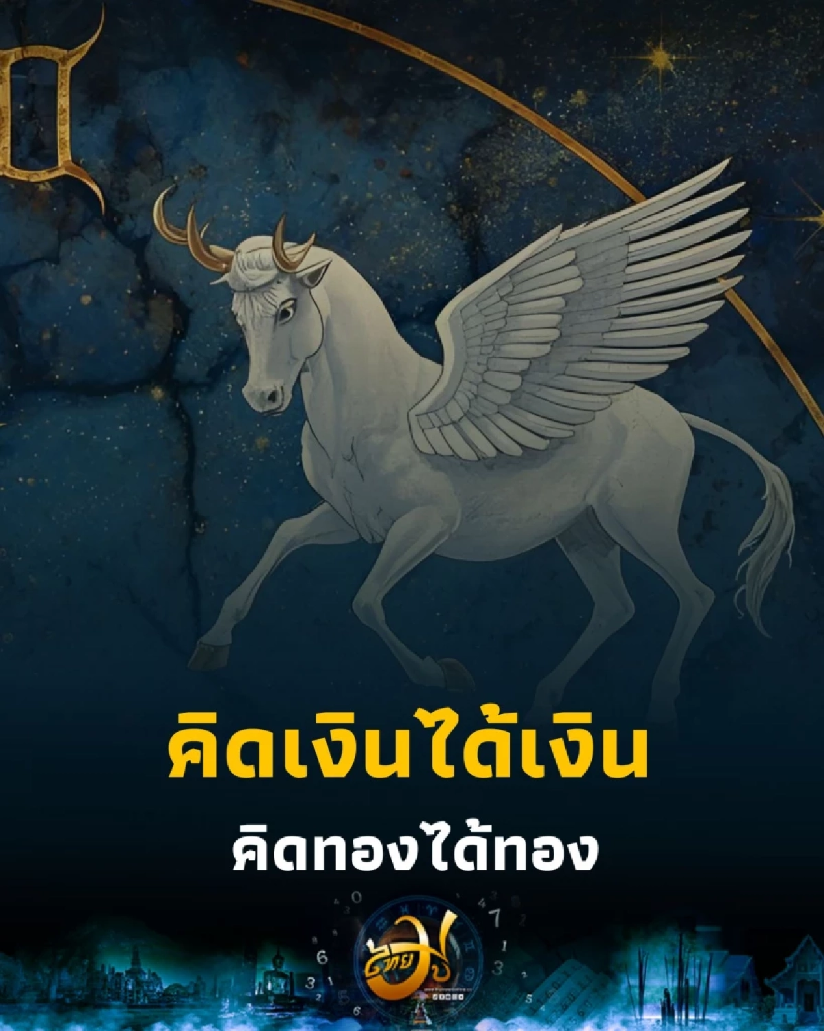3 ราศี ดวงการเงินดีมากในเดือนนี้ คิดเงินได้เงิน คิดทองได้ทอง