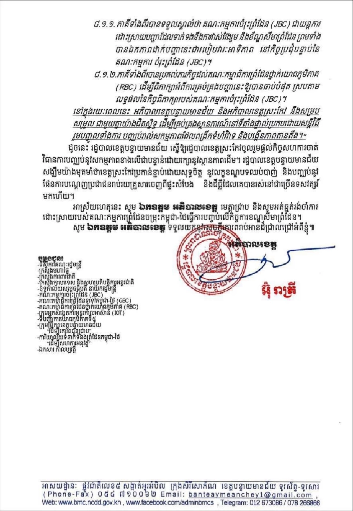 ชายแดนเดือด ผู้ว่าฯเขมรโวยไทยติดป้ายบังคับใช้กฎหมายในพื้นที่พิพาท