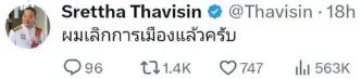 "เศรษฐา" ตอบชาวเน็ต หลังถูกถามเป็นคนดี แต่ทำไมยังอยู่เพื่อไทย