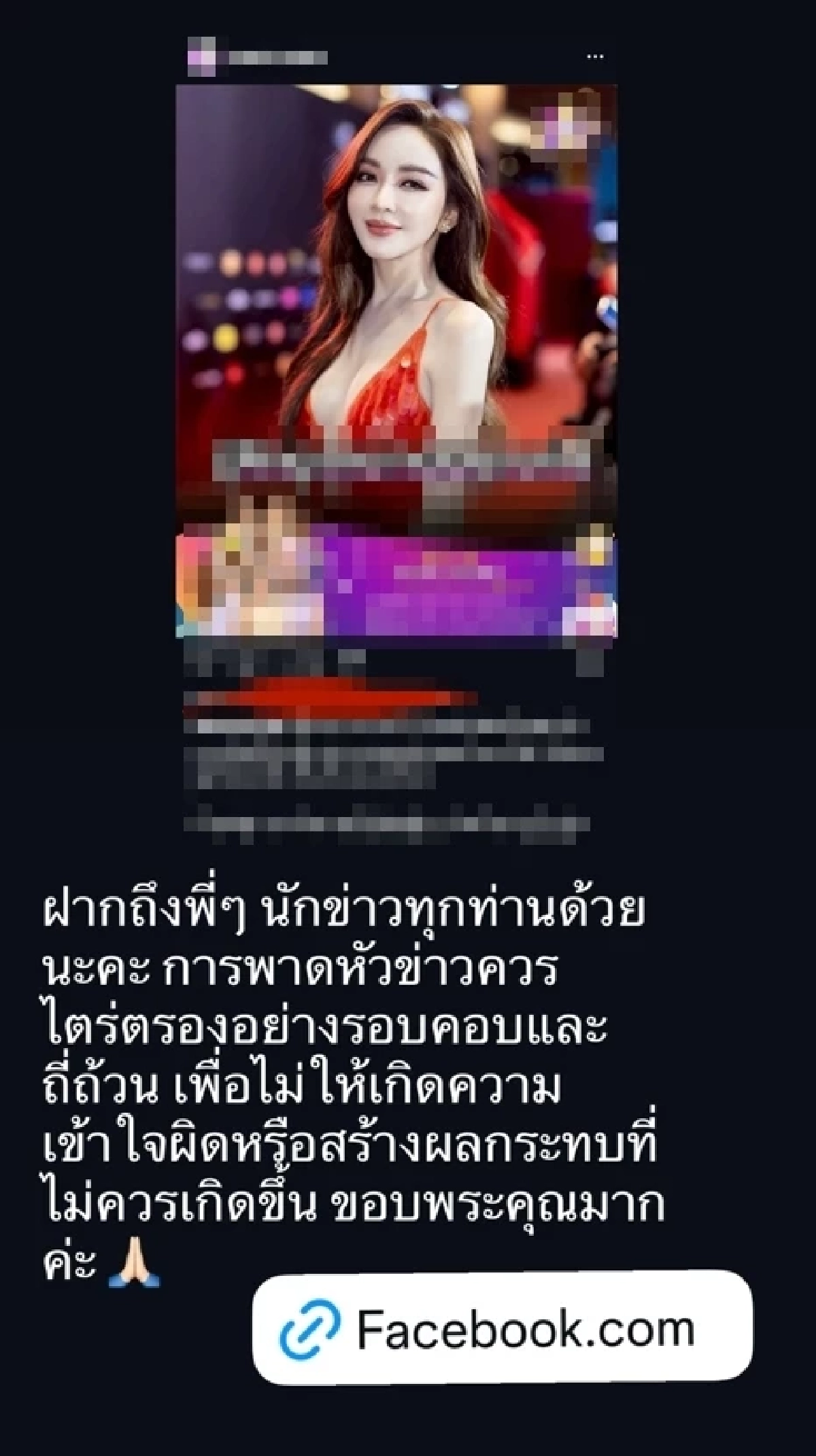 เจนี่ เทียนโพธิ์สุวรรณ เคลื่อนไหว หลัง  &quot;เป้ย ปานวาด&quot; ถอนตัวซีรีส์