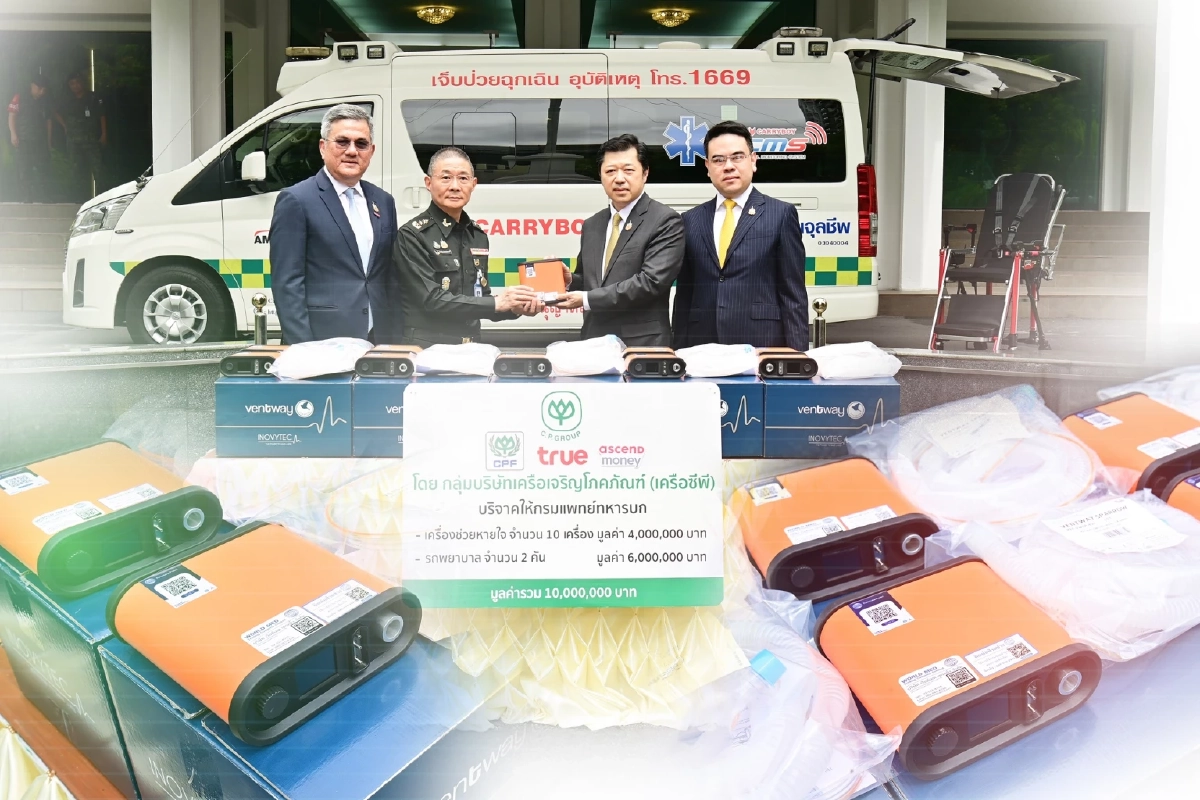 CP มอบเครื่องช่วยหายใจ-รถพยาบาลอัจฉริยะ มูลค่า10ล้าน เสริมศักยภาพการแพทย์ชายแดน