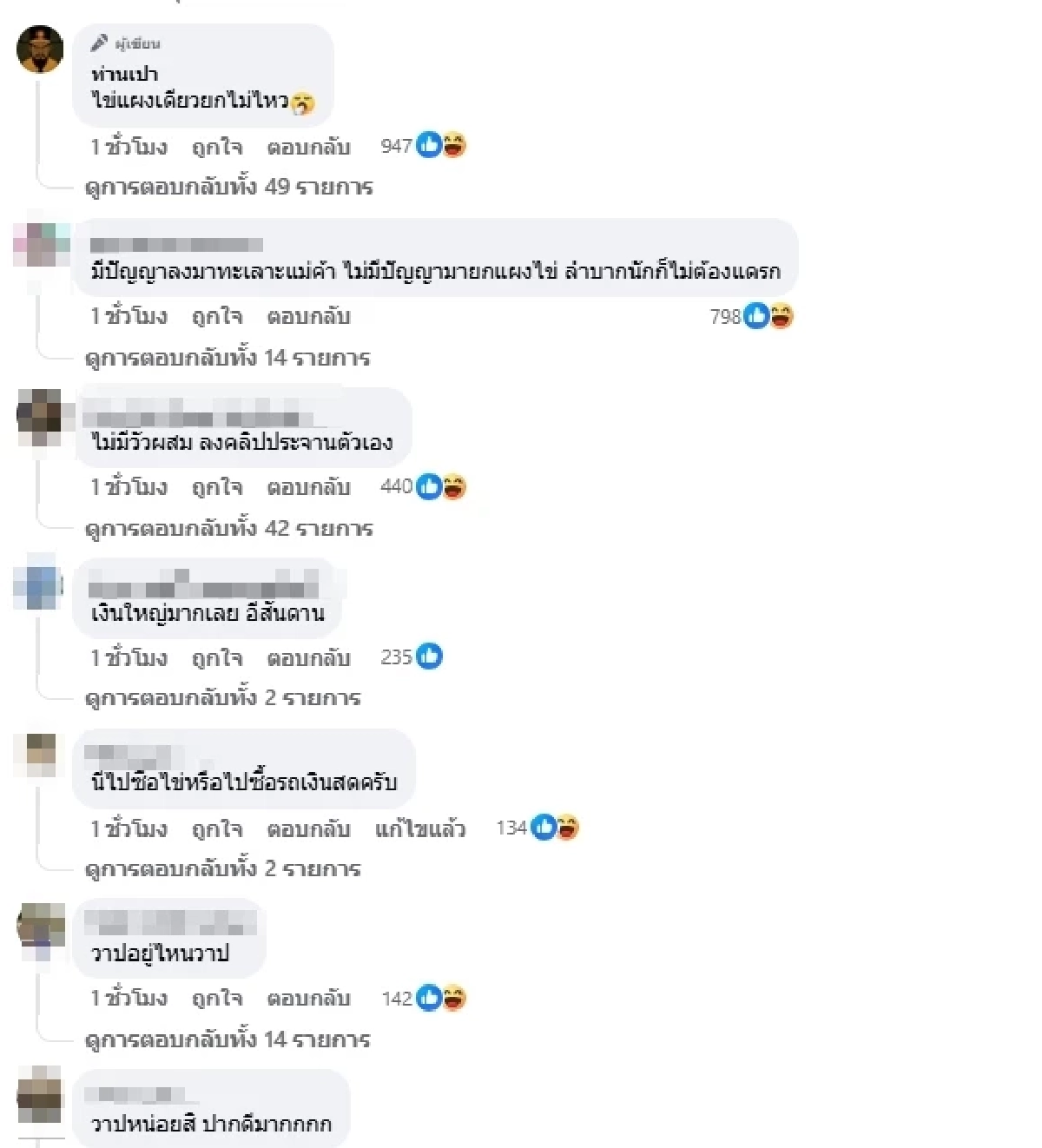 ทัวร์ลง ลูกค้าหัวร้อนถ่ายคลิปแม่ค้าไม่ยกไข่ให้ ชาวเน็ตถล่มยับ