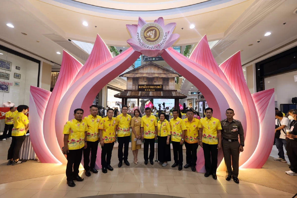 ร่วมสืบสาน ประเพณี รับบัว 1 เดียวในโลก 3-6 ตุลาคม นี้ ณ อำเภอบางพลี