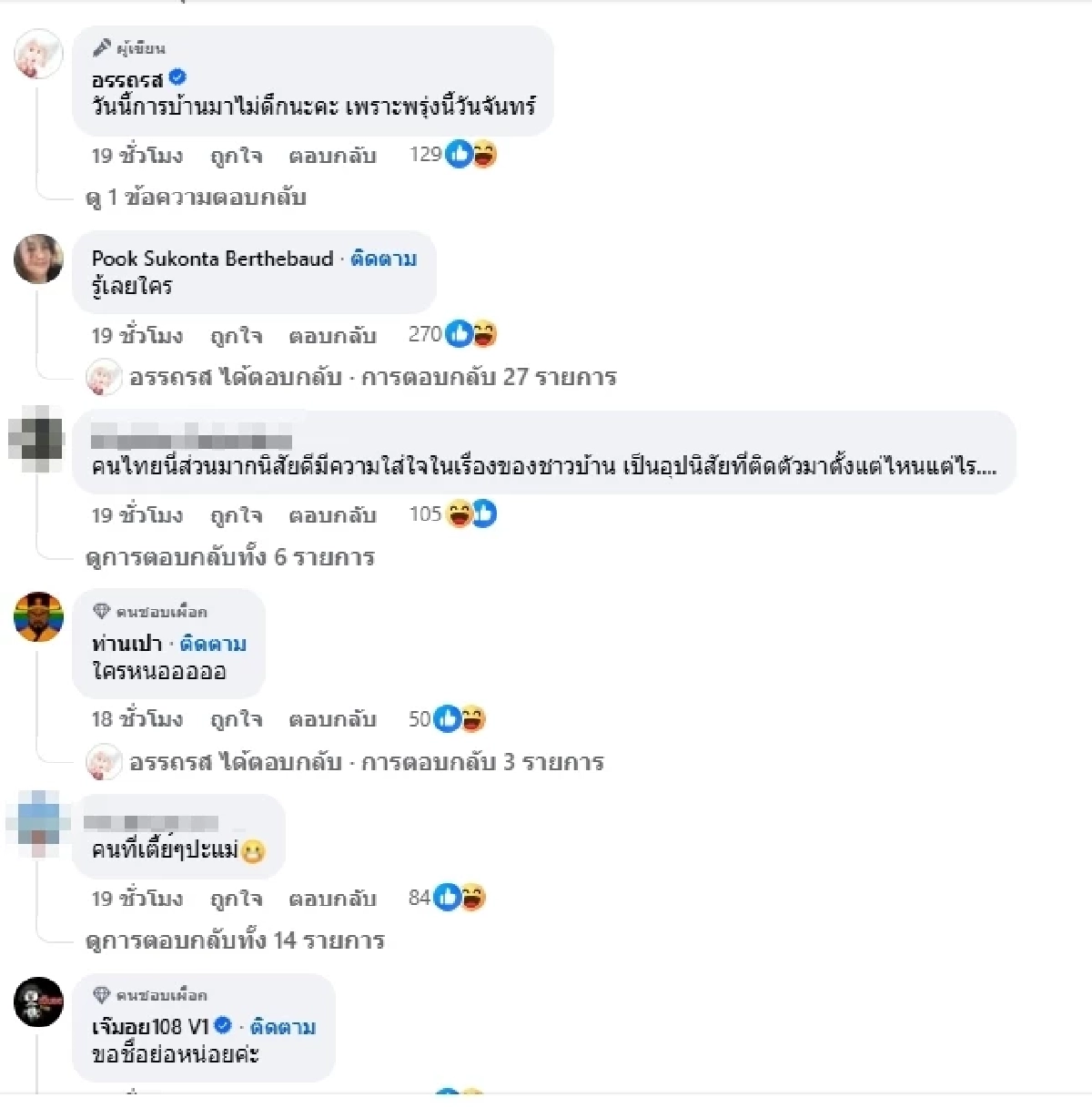 ใครอีก อดีตผัวดารา-พิธีกรดัง แฟนใหม่ไฮโซ แต่คนรอบข้างสุดเอือม