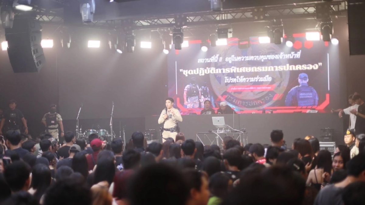 บุกจับผับดังสุพรรณบุรี! นักเที่ยวฉี่ม่วงเกือบ 500 ราย