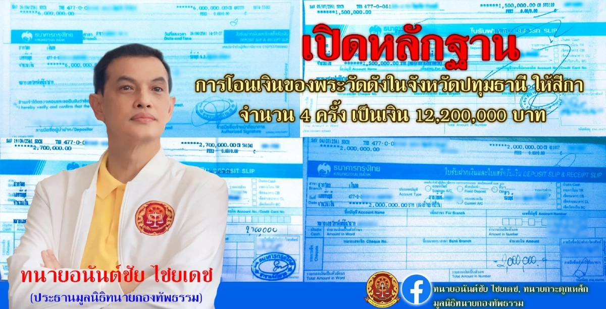 จับตา \"ทนายกระดูกเหล็ก\" เตือนตรง ๆ \"พระดัง\" หากเงียบ เจอจัดชุดใหญ่