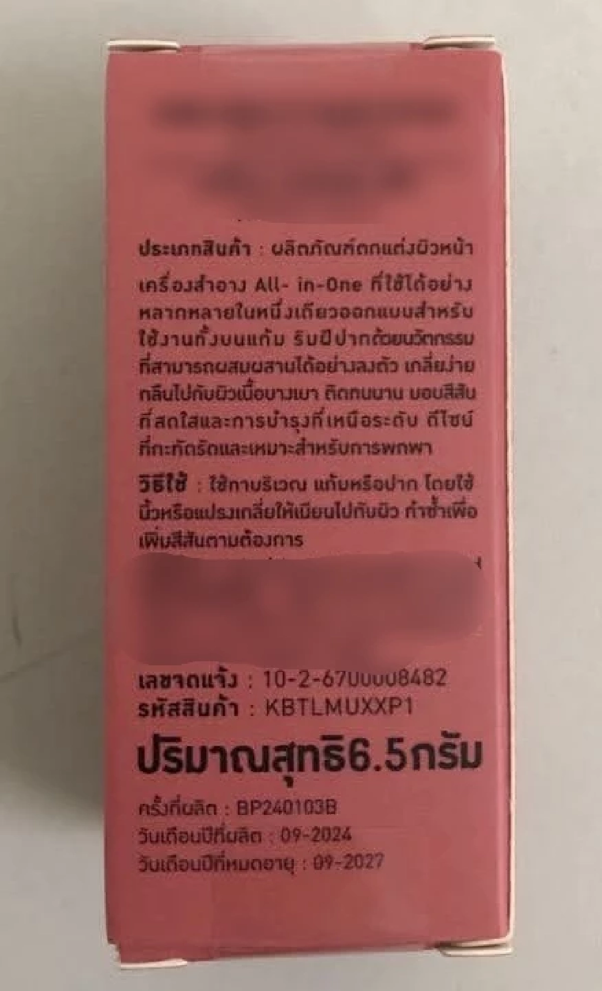 อย.ตรวจเจอ สารปรอท ในเครื่องสำอางแบรนด์ดัง เสี่ยงอันตราย