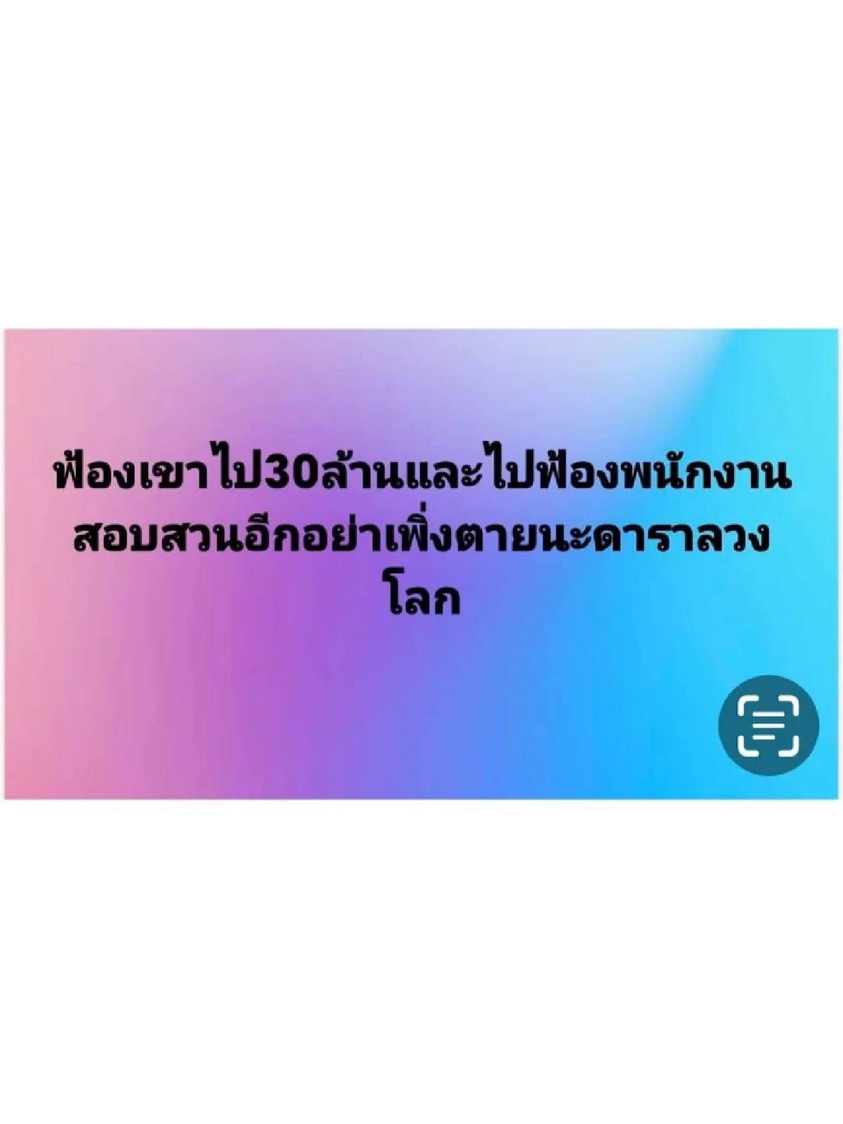 นก จริยา ขึ้นศาลจัดการเกรียนคีย์บอร์ด หลังทนโดนแซะมาหลายปี