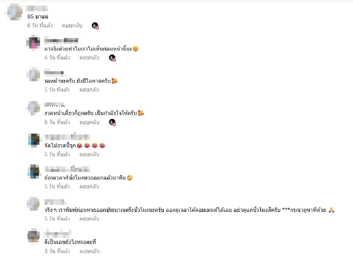 สุดแปลก งูเลื้อยเส้นตรงกลางถนน ไม่กลัวคนถ่าย แถมทะเบียนรถให้โชค