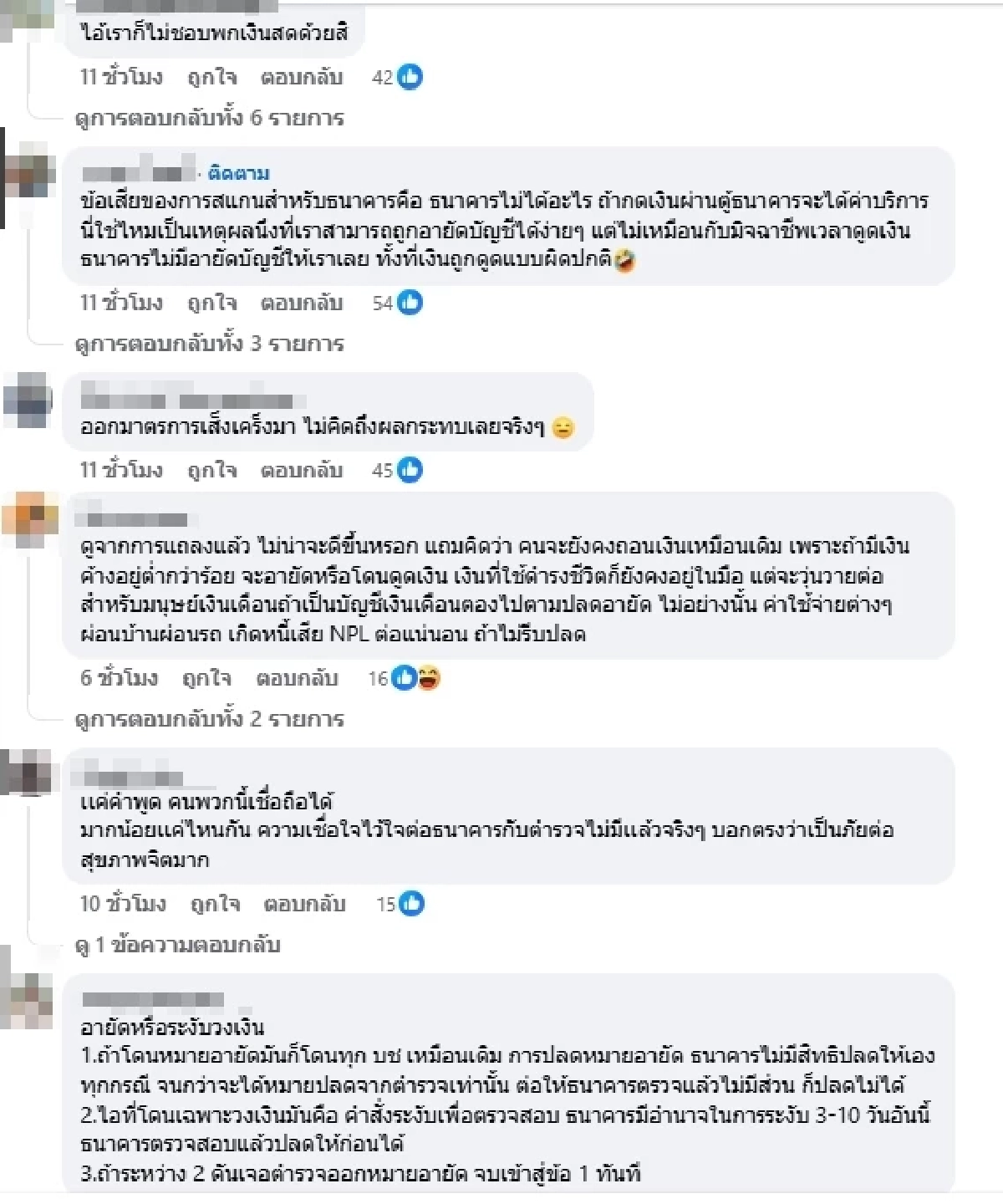 อายัดบัญชีลุกลาม ร้านค้าแห่งดรับโอน คนไทยหันเก็บเงินสดติดตัว