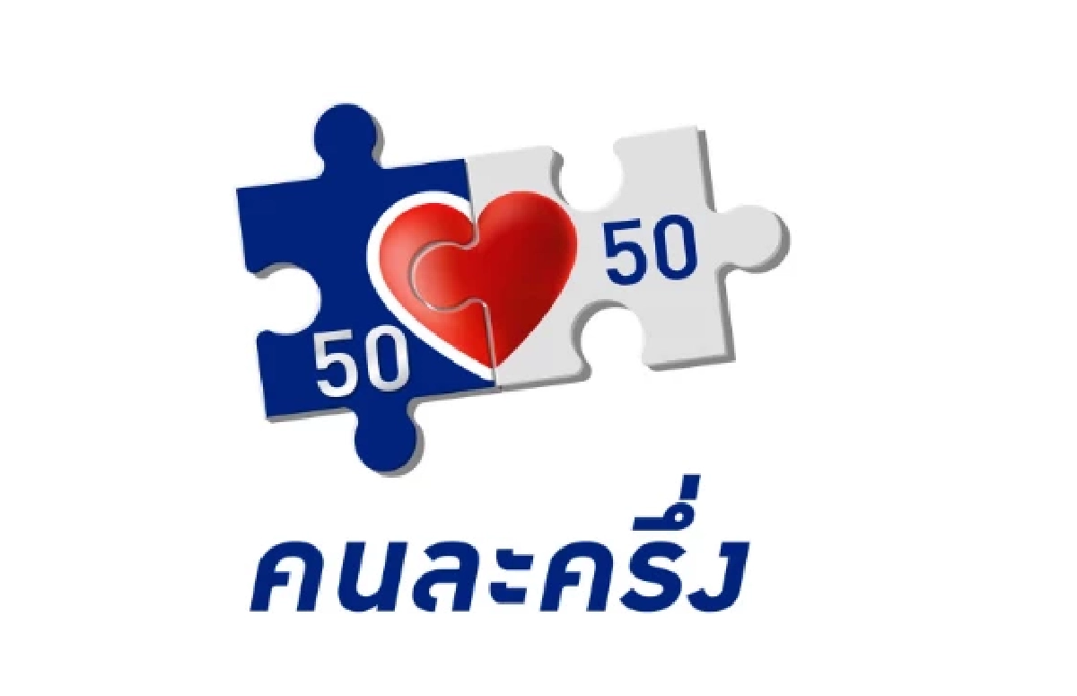 คนละครึ่งอัปเดตล่าสุด กดเงินสดได้ไหมรอบนี้ หลายคนสงสัย