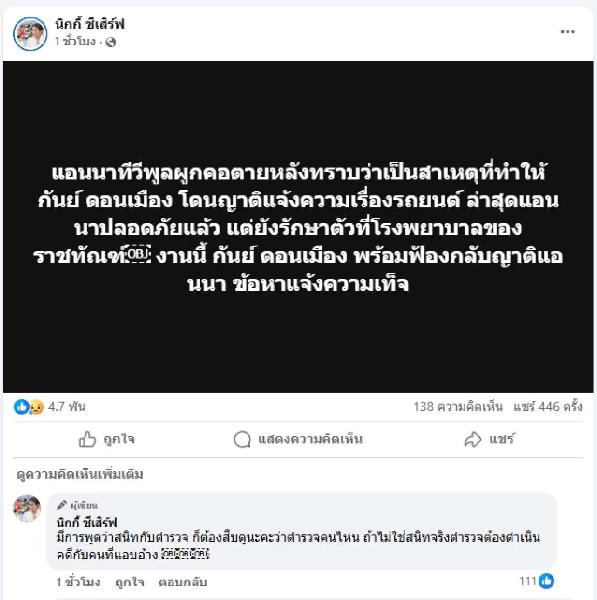 รู้แล้วสาเหตุแท้จริง\"แอนนา\"คิดสั้นในคุก คนสนิทพูดชัดเพราะอะไร