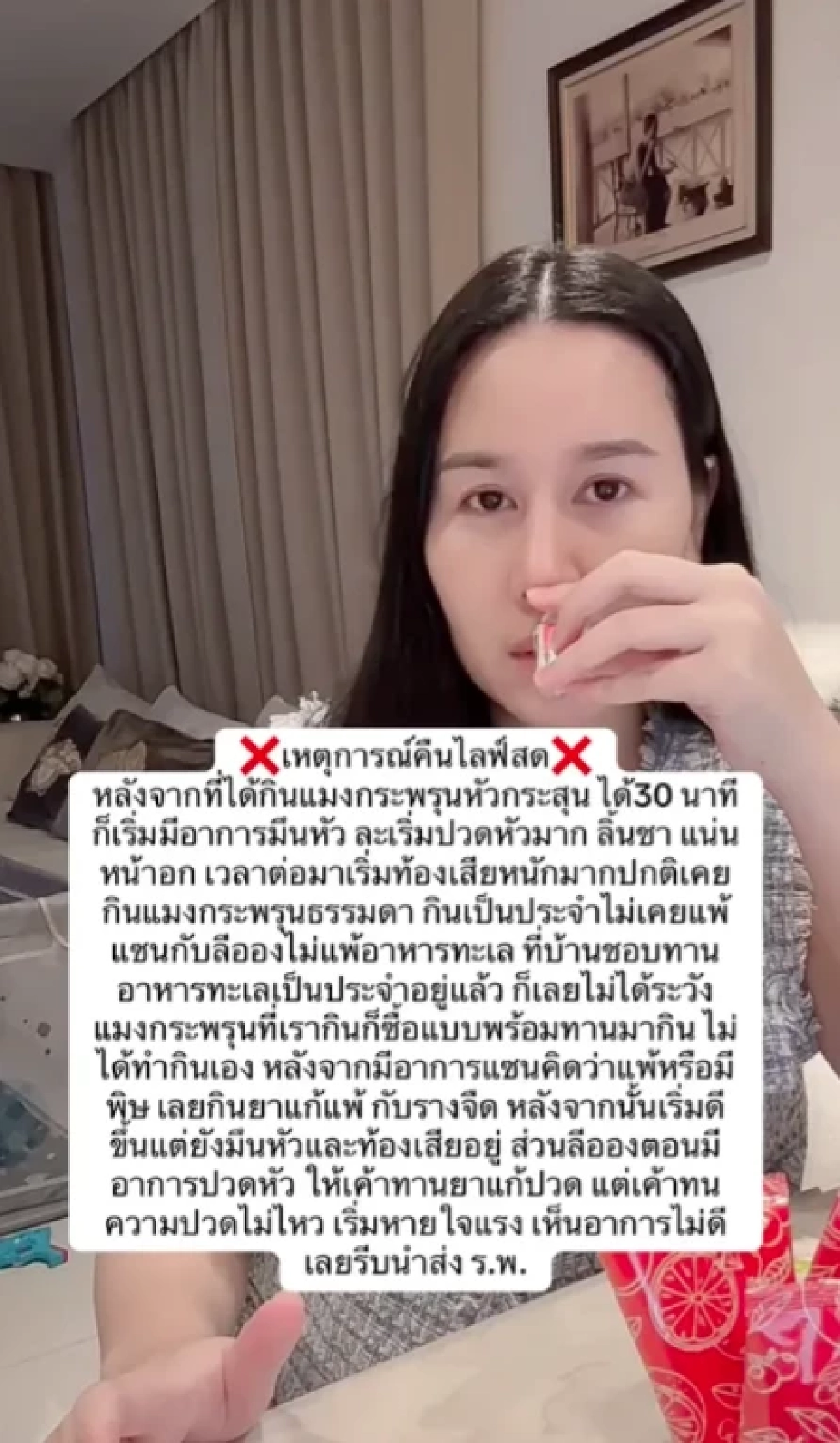 \"แซนวิช ปภาดา\" เผยอุทาหรณ์  \"น้องลีออง\" หลังกินแมงกะพรุนหัวกระสุน