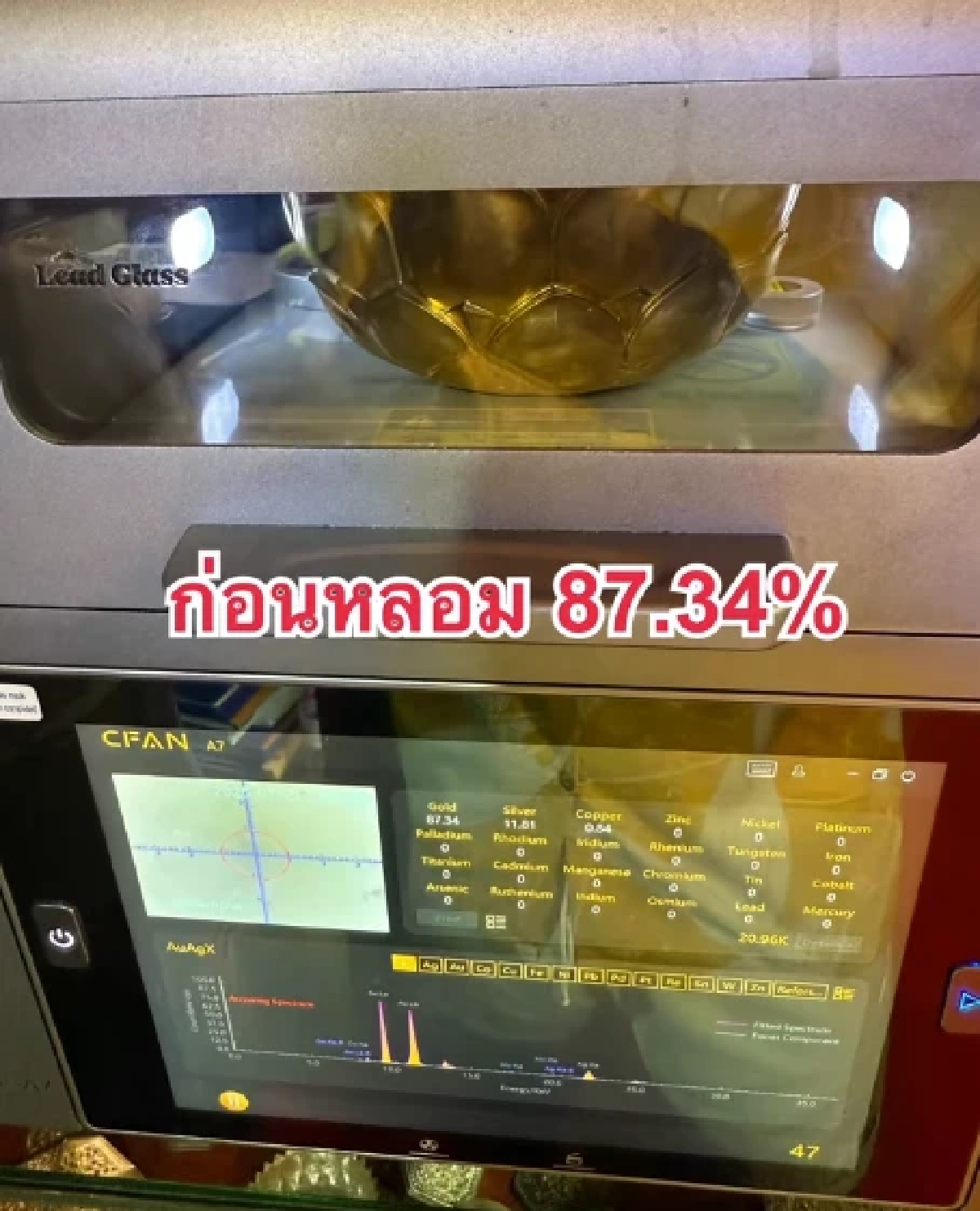 ลูกค้าเอาสมบัติคุณทวด มาให้ช่างทองหลอม ได้รู้ราคาจริงตกใจ