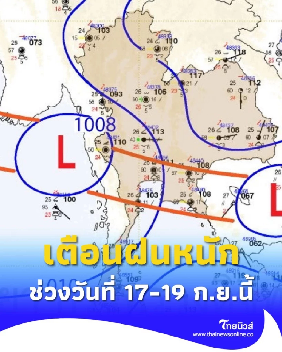 กรมอุตุฯ เตือนฝนถล่มหนัก วันที่ 17-19 ก.ย.นี้ จาก 3 ปัจจัยหลัก