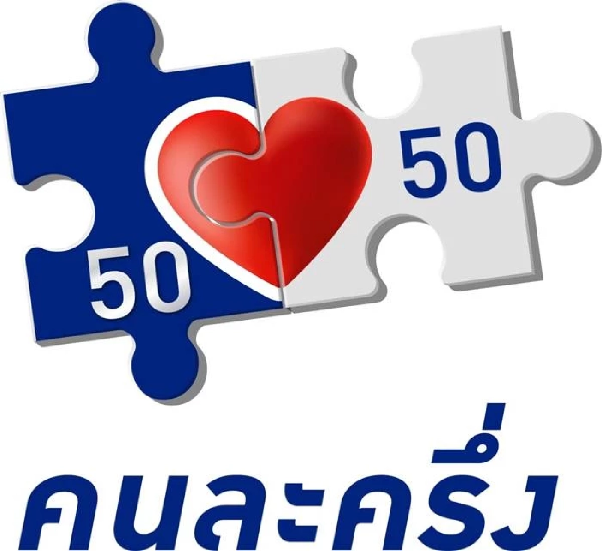ข้อกำหนด คนละครึ่งรอบใหม่ ลงทะเบียน-ยืนยันตัวตนบนแอปเป๋าตัง