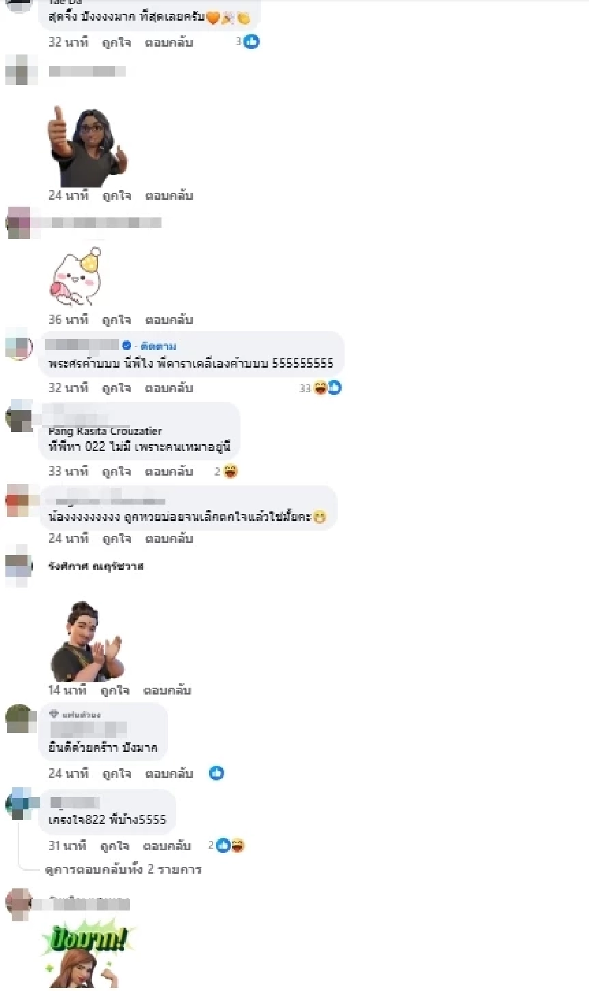เปิดที่มาเลขเด็ด \"ศรราม น้ำเพชร\" ถูกรางวัลชุดใหญ่จุกๆ 107 ใบ