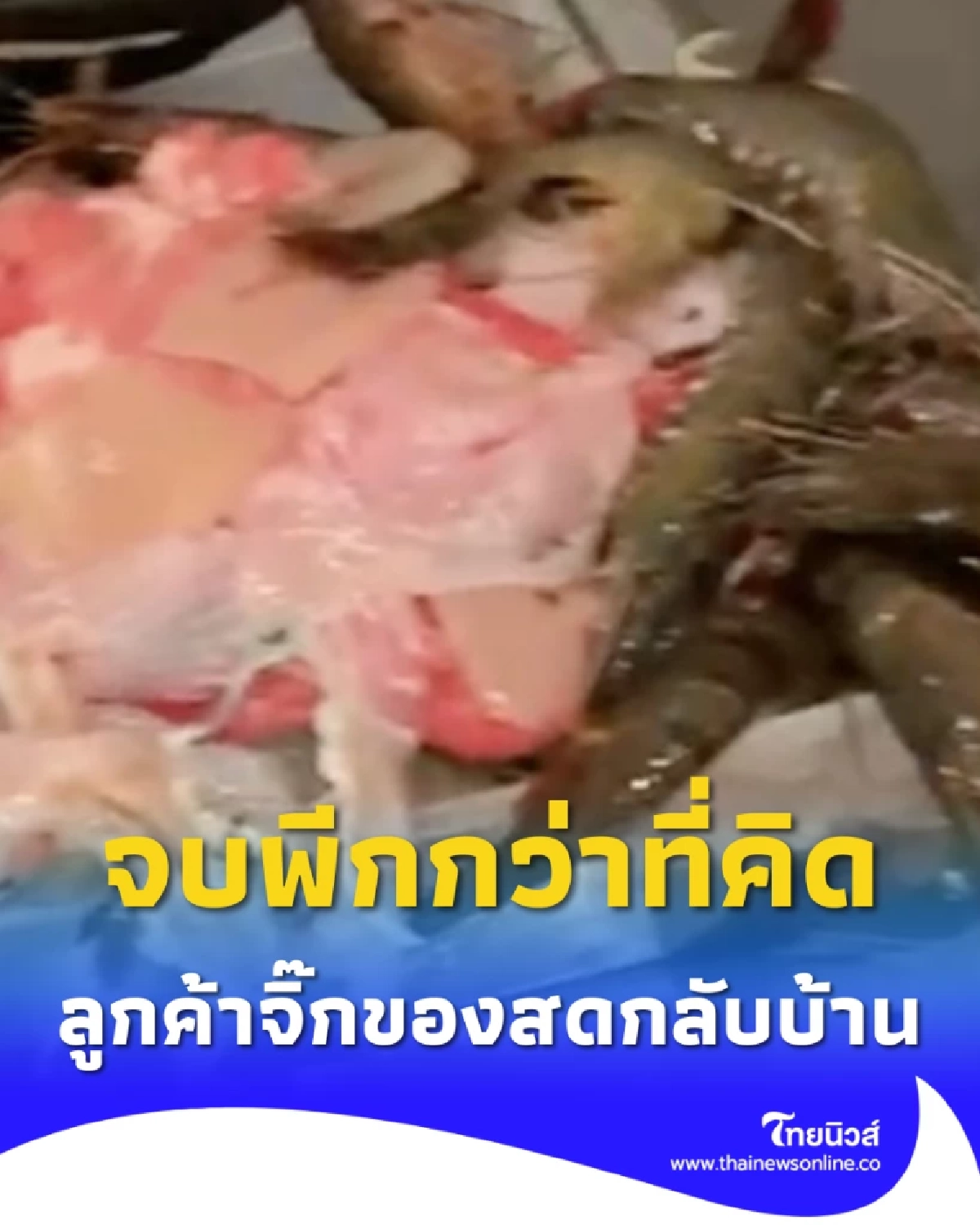 ลูกค้าแสบ แอบนำอาหารจากบุฟเฟ่ต์ใส่ถุงกลับบ้าน ตอนจบพีกสุดๆ